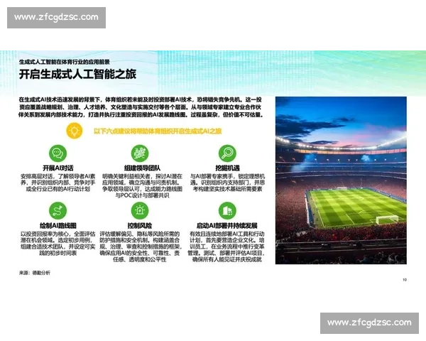 体育行业多元化盈利模式创新与商业价值提升路径研究探索与实践